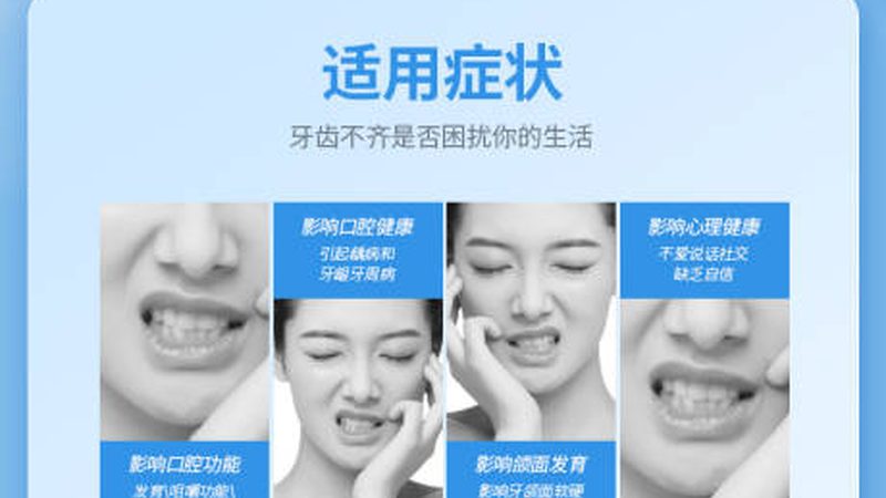 牙齿美白贴片：了解其原理与使用要点**