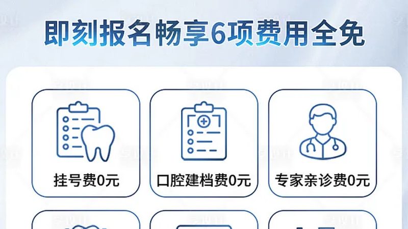 烤瓷牙代理区域保护政策：了解其背后的意义与影响**