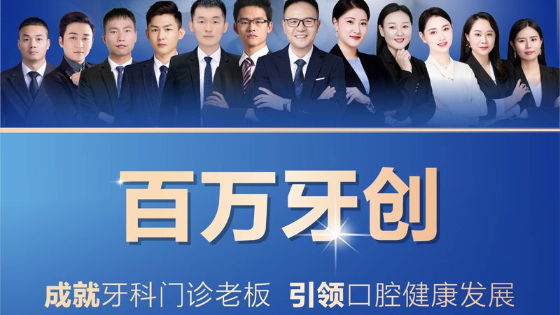 牙龈萎缩恢复：时间与方法的秘密**